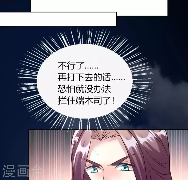 第122话 你甘心吗？(1/2)-第127话