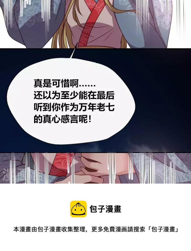 第122话 你甘心吗？(1/2)-第127话