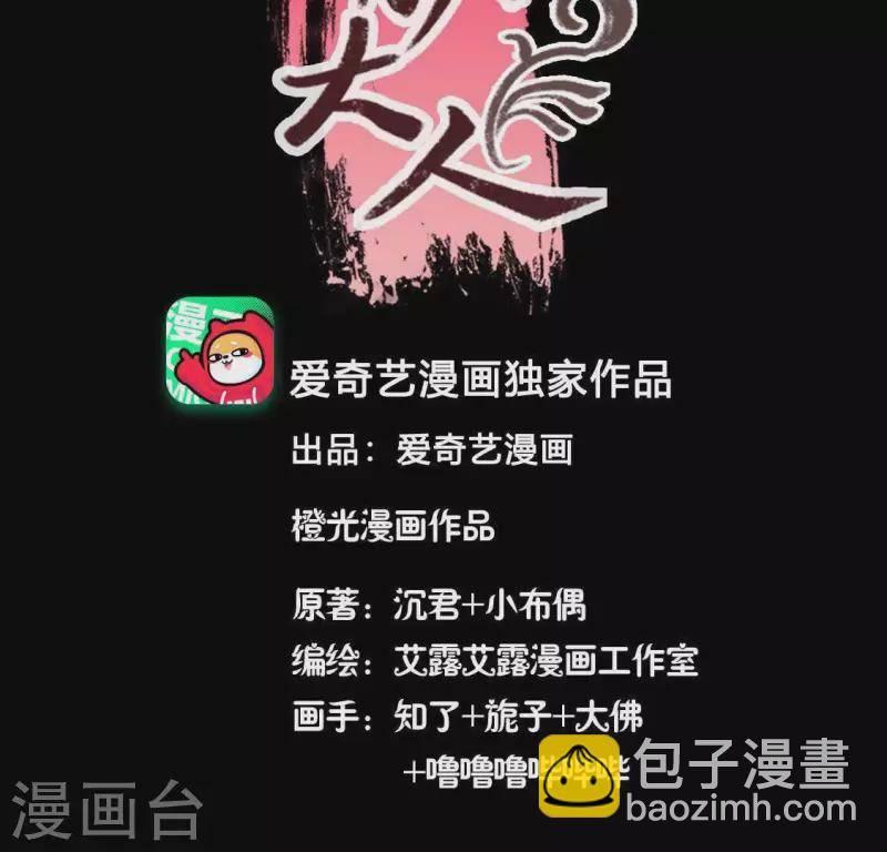 第124话 失控的望京-第129话