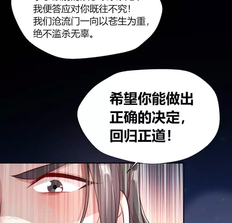 第126话 这次换我保护你(1/2)-第131话