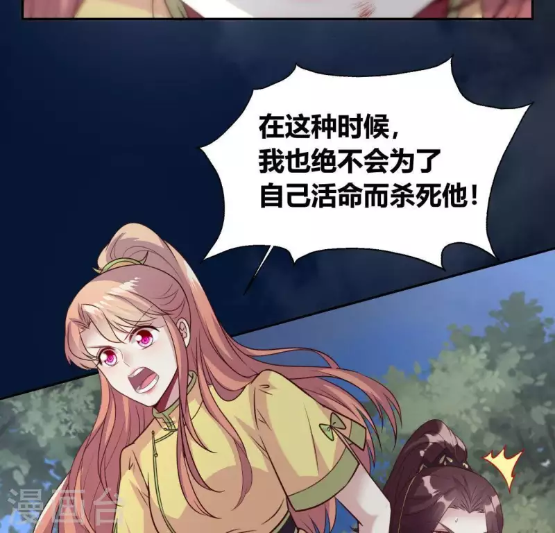 第126话 这次换我保护你(1/2)-第131话