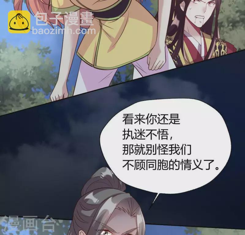 第126话 这次换我保护你(1/2)-第131话