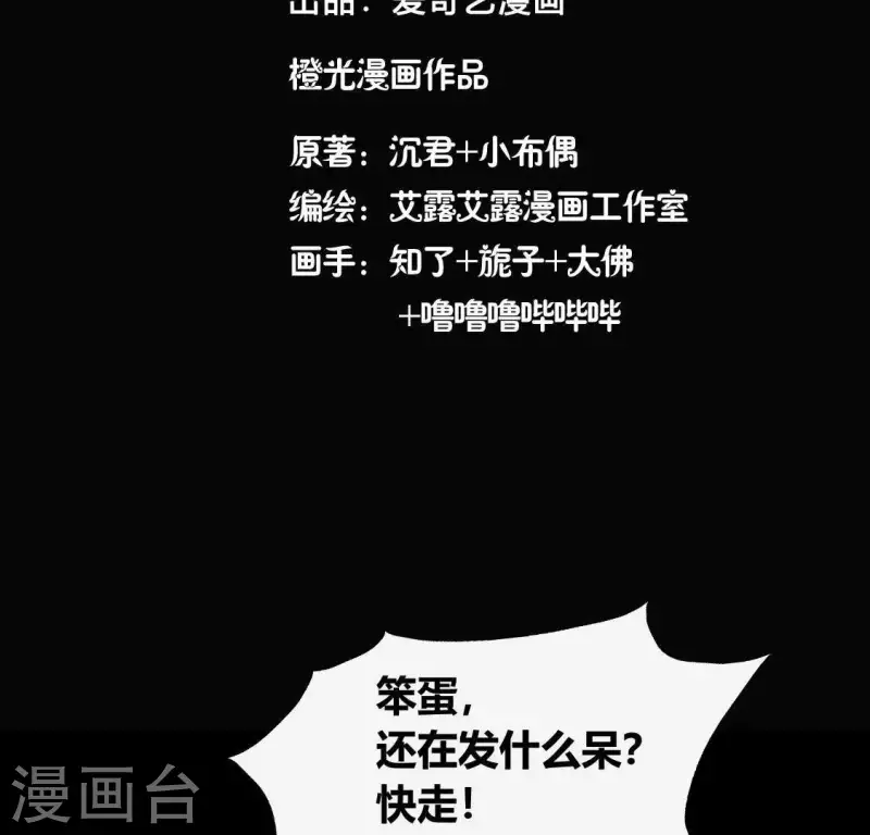 第126话 这次换我保护你(1/2)-第131话