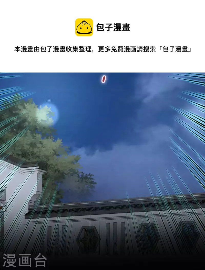 第126话 这次换我保护你(1/2)-第131话