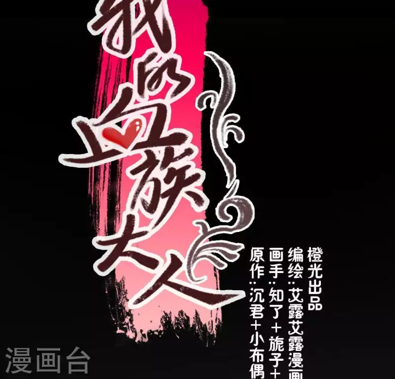 第128话 黑暗就是我的天下-第133话