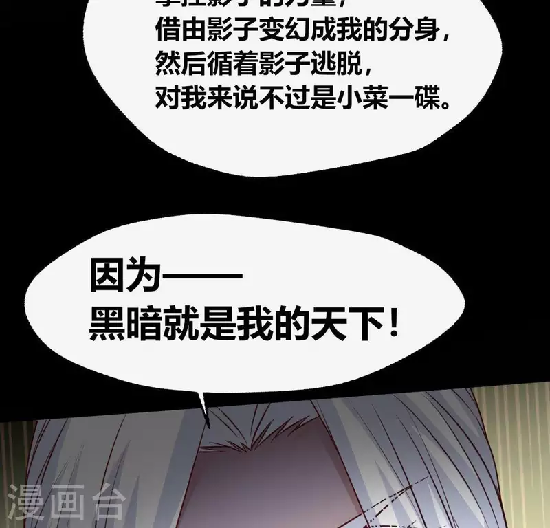 第128话 黑暗就是我的天下-第133话