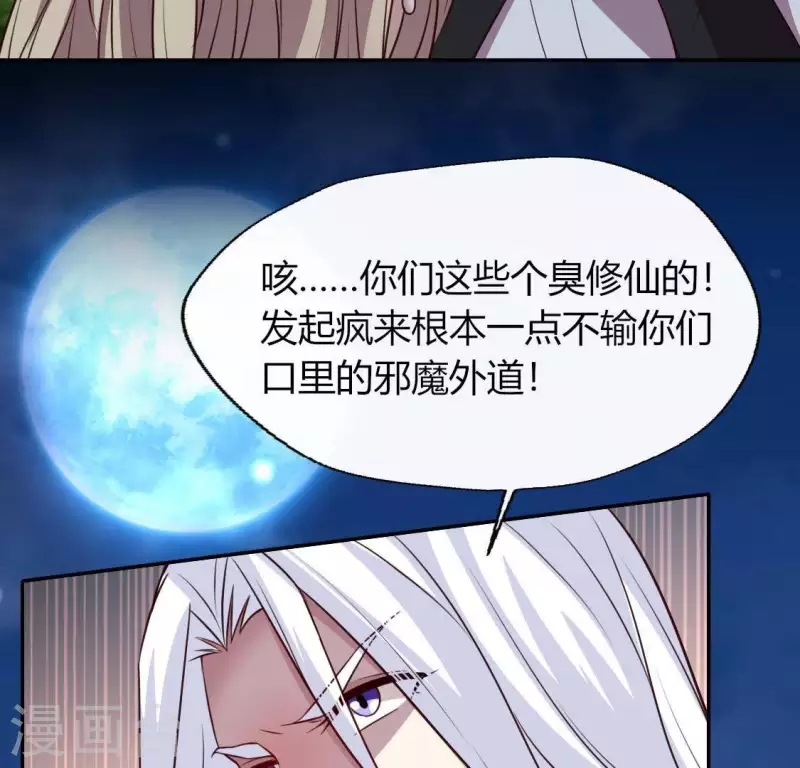 第128话 黑暗就是我的天下-第133话