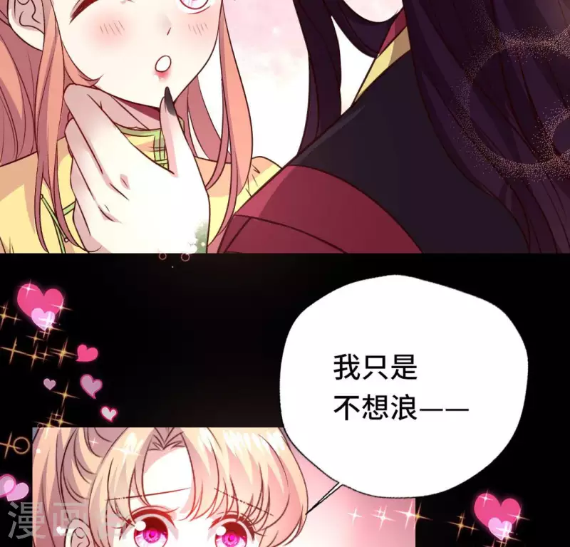 第130话 那个人只能是我-第135话