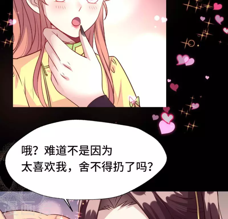 第130话 那个人只能是我-第135话