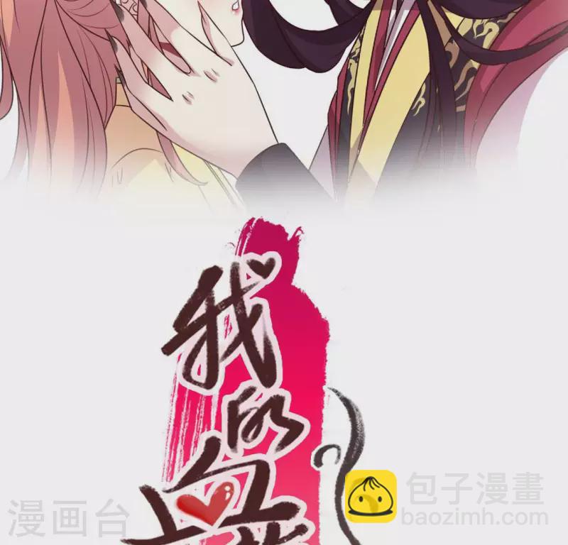 第130话 那个人只能是我-第135话