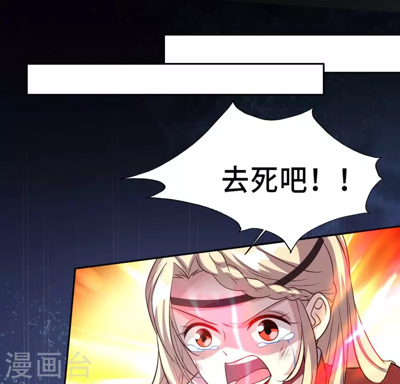第130话 那个人只能是我-第135话