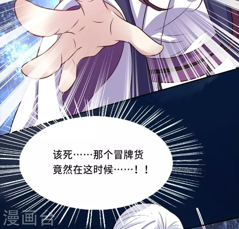 第130话 那个人只能是我-第135话