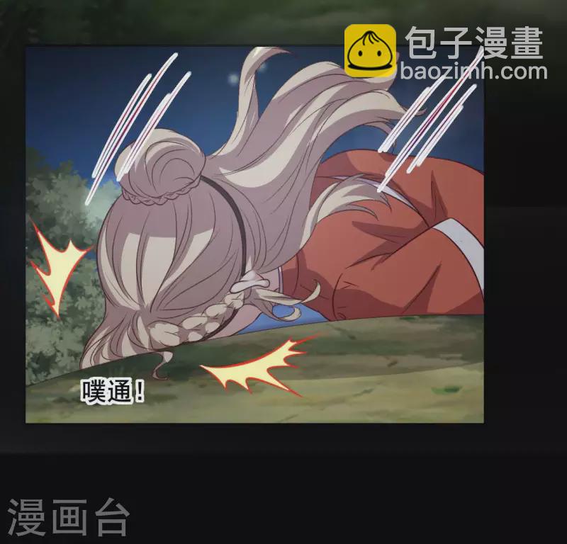 第130话 那个人只能是我-第135话