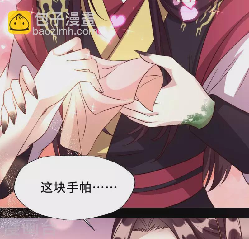 第130话 那个人只能是我-第135话