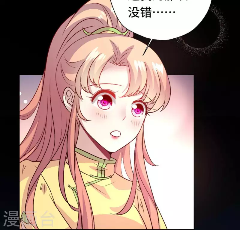 第130话 那个人只能是我-第135话