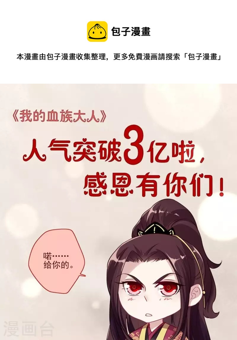 第14话 喏~给你咯-第19话