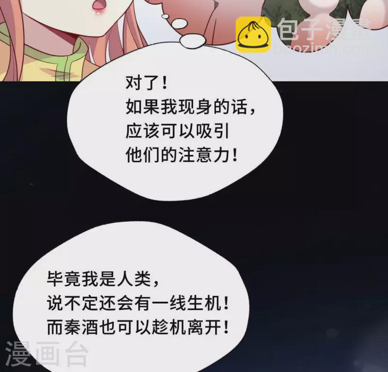 第132话 为你-第137话