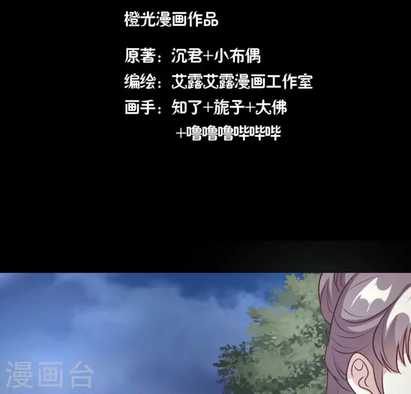 第132话 为你-第137话