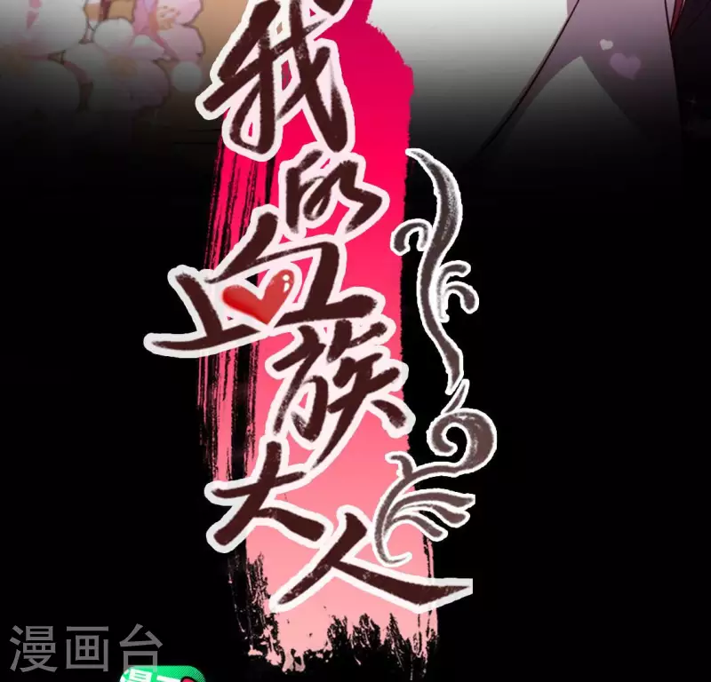 第134话 烧掉血灵之契-第139话