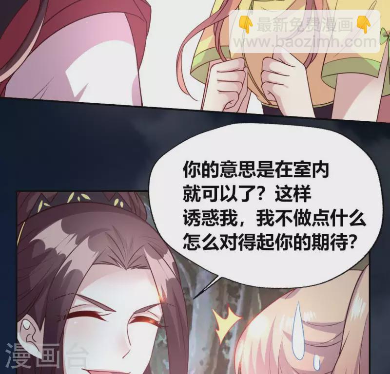 第134话 烧掉血灵之契-第139话