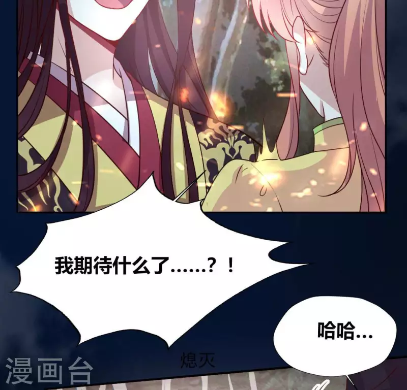 第134话 烧掉血灵之契-第139话