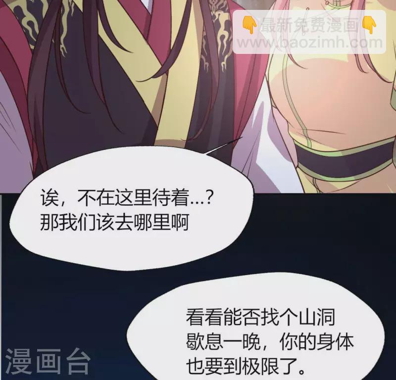 第134话 烧掉血灵之契-第139话