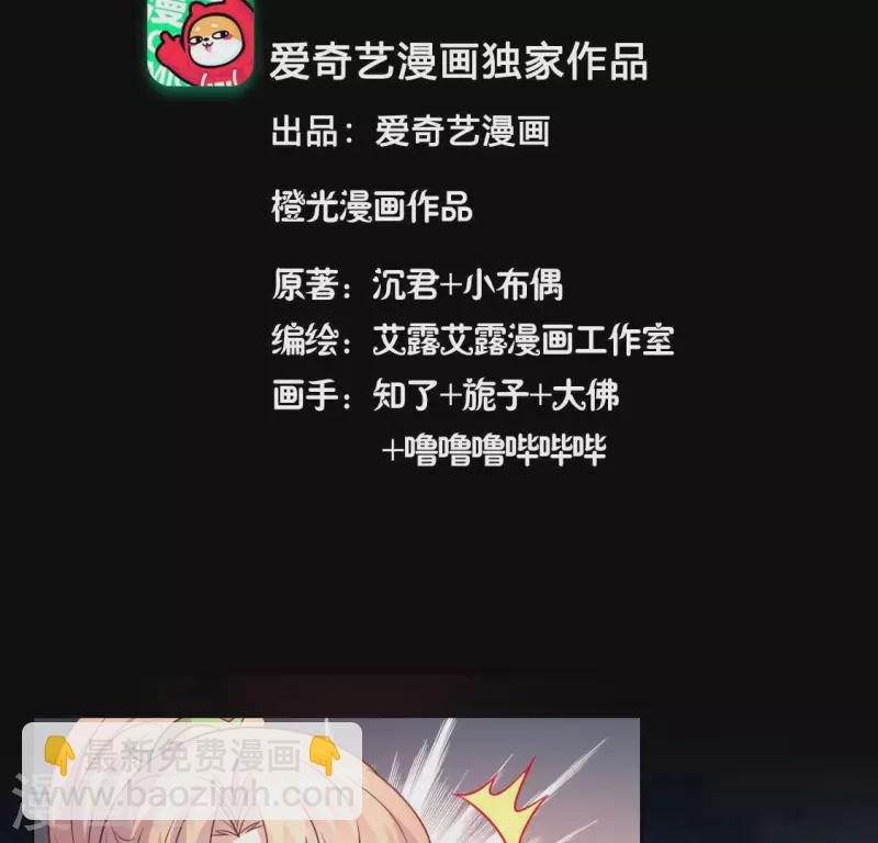 第134话 烧掉血灵之契-第139话