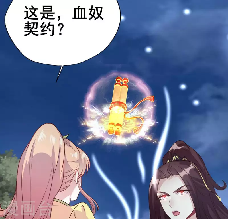 第134话 烧掉血灵之契-第139话