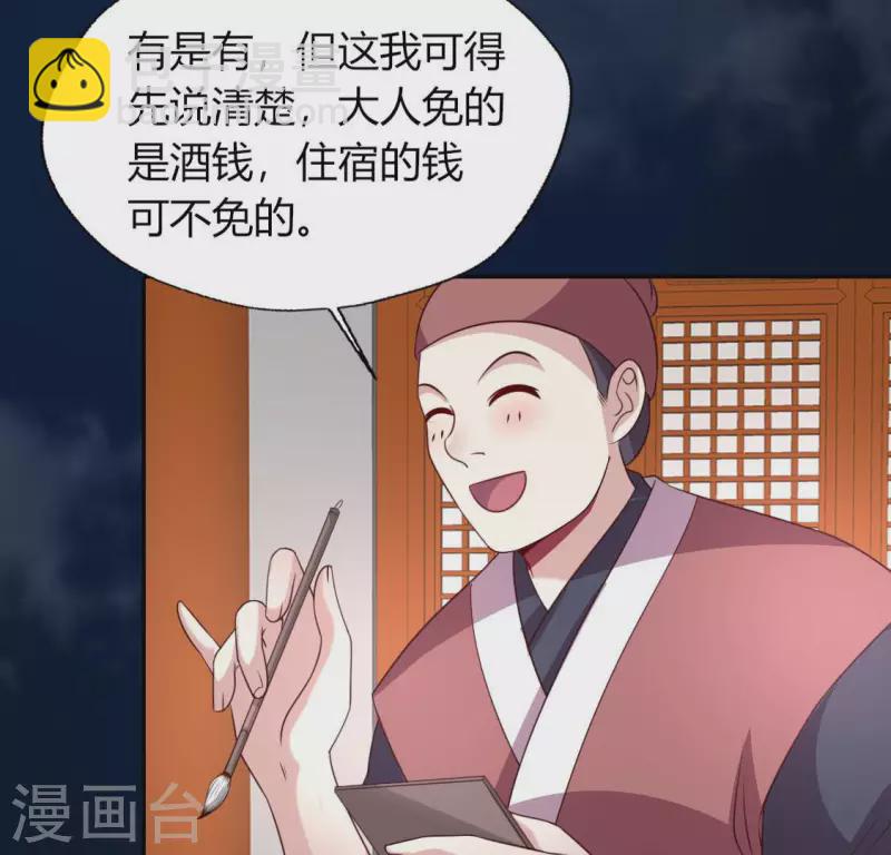 第136话 第124 一间上房-第141话
