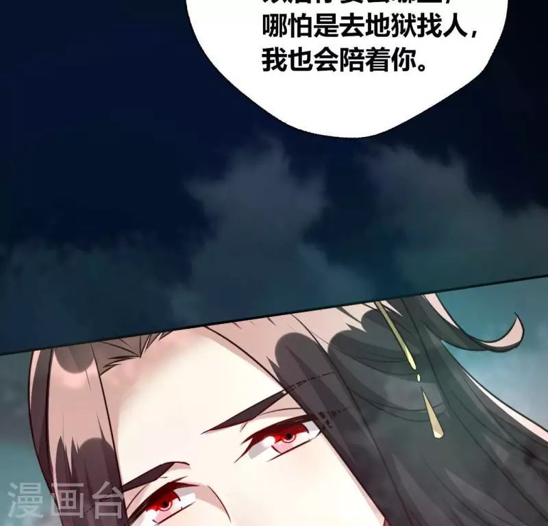 第138话 我会不顾一切找到你-第143话