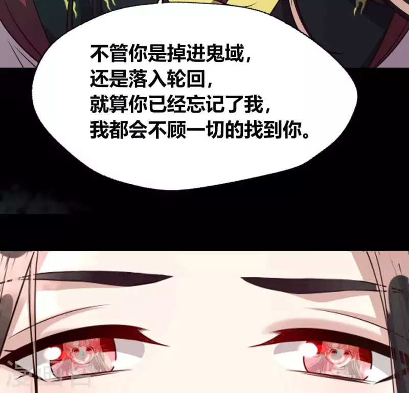 第138话 我会不顾一切找到你-第143话