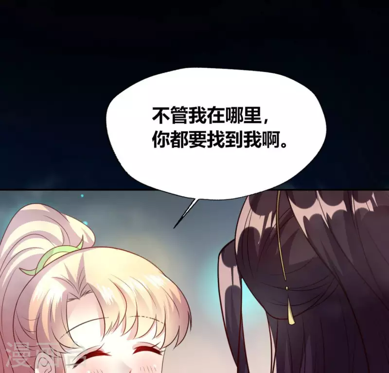 第138话 我会不顾一切找到你-第143话