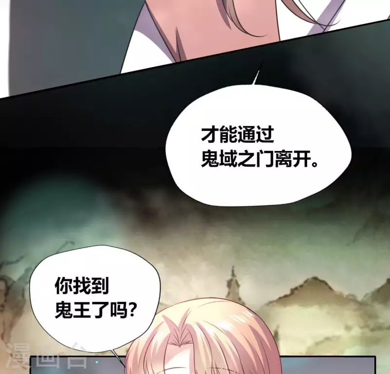 第140话 离开鬼域的办法(1/2)-第145话