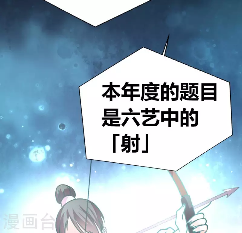 第144话 六艺比拼(1/2)-第149话