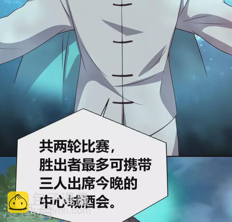 第144话 六艺比拼(1/2)-第149话