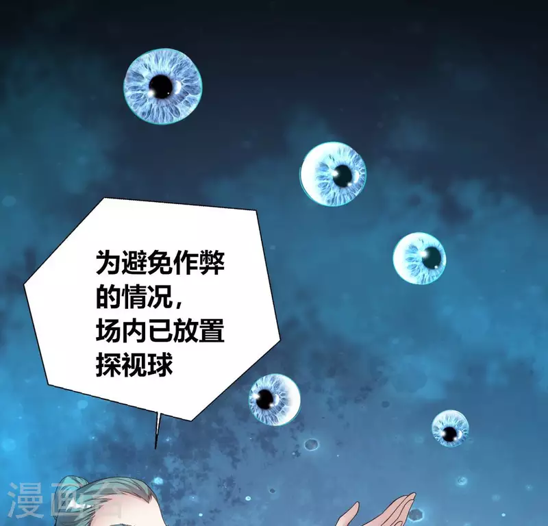 第144话 六艺比拼(1/2)-第149话