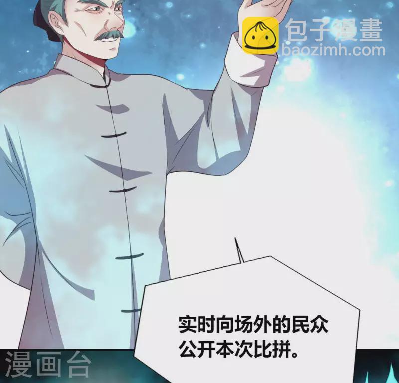 第144话 六艺比拼(1/2)-第149话