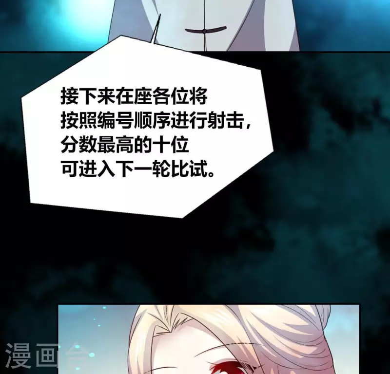 第144话 六艺比拼(1/2)-第149话