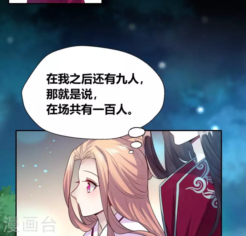 第144话 六艺比拼(1/2)-第149话