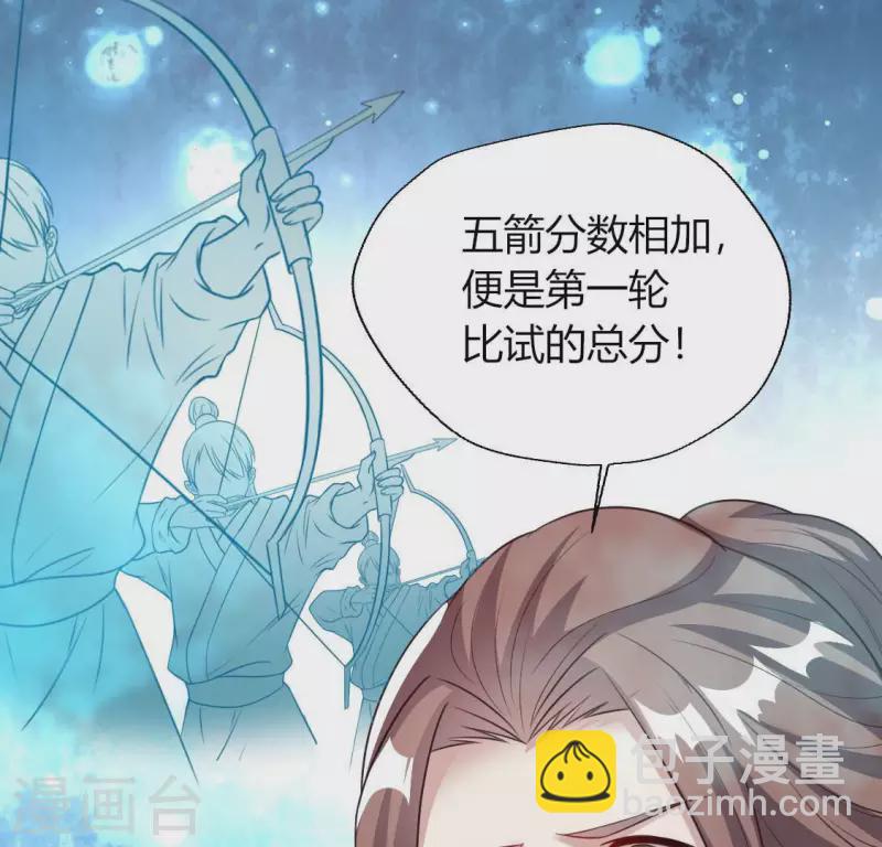 第144话 六艺比拼(1/2)-第149话