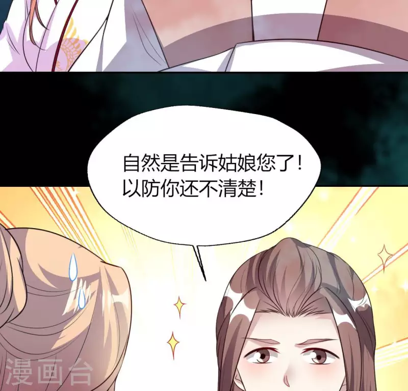 第144话 六艺比拼(1/2)-第149话
