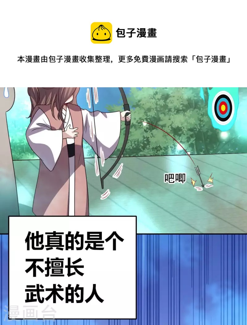 第144话 六艺比拼(1/2)-第149话