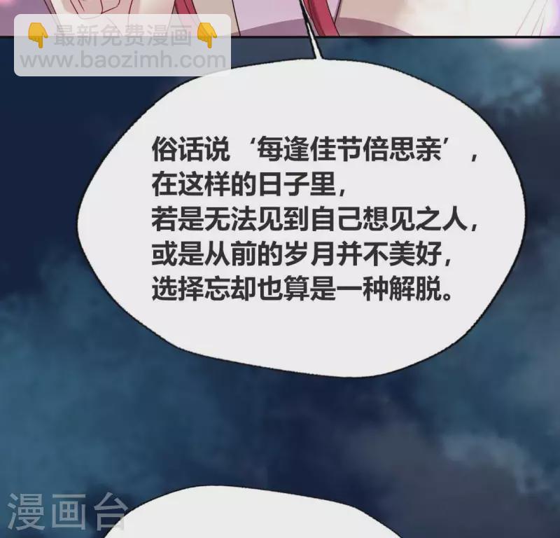 第148话 特别篇 每逢佳节倍思亲-第153话