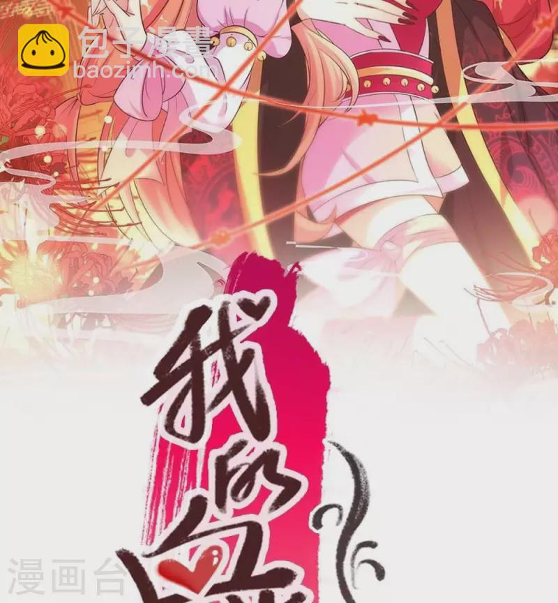 第16话 你只需要取悦我一个人-第21话