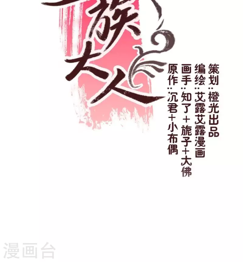 第16话 你只需要取悦我一个人-第21话