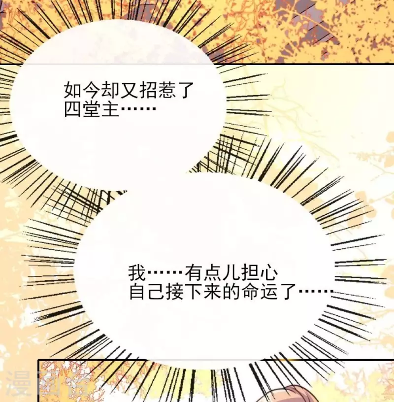 第16话 你只需要取悦我一个人-第21话