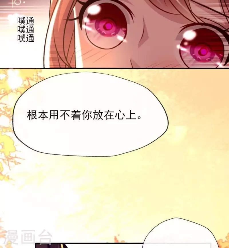 第16话 你只需要取悦我一个人-第21话