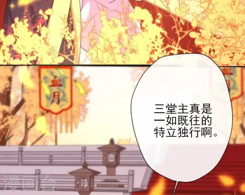 第16话 你只需要取悦我一个人-第21话