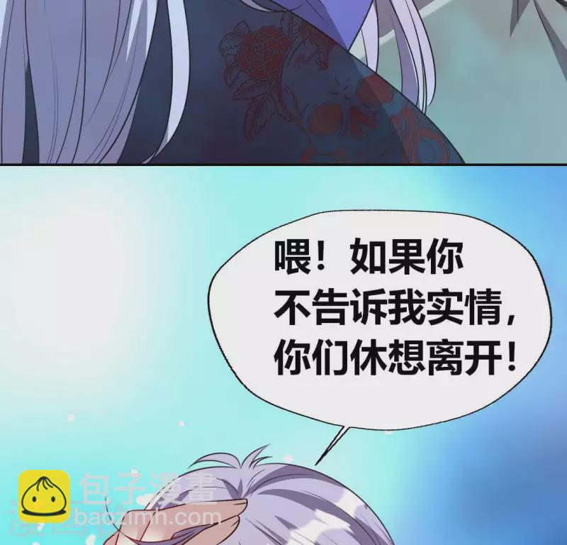 第152话 凌镜鬼王是CP？-第157话