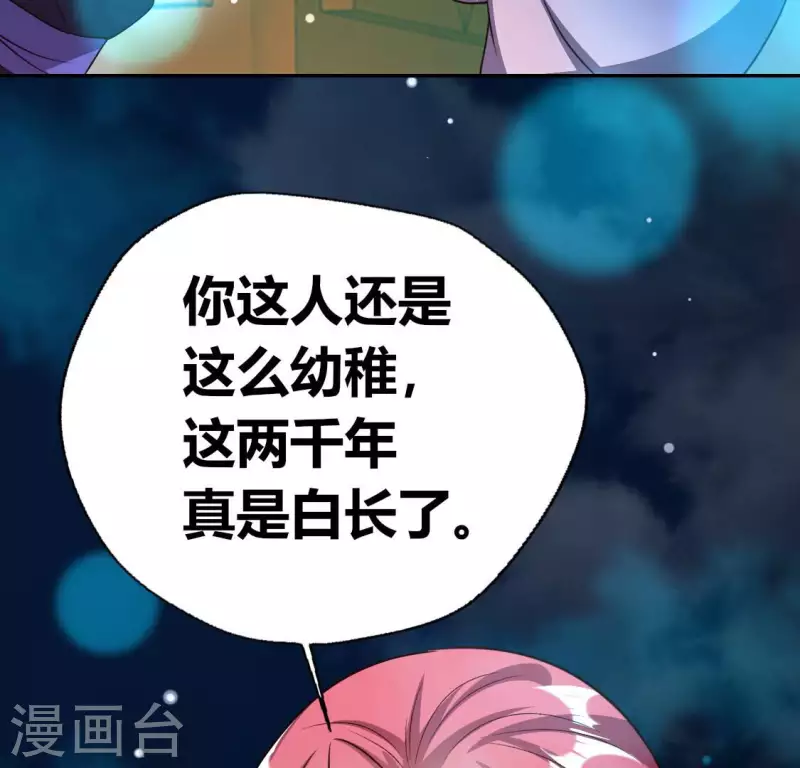 第152话 凌镜鬼王是CP？-第157话